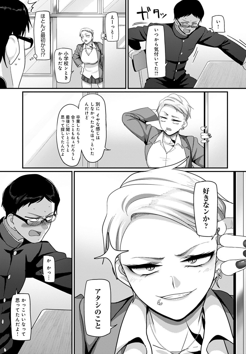 COMIC アンスリウム 2021年9月号 [DL版]