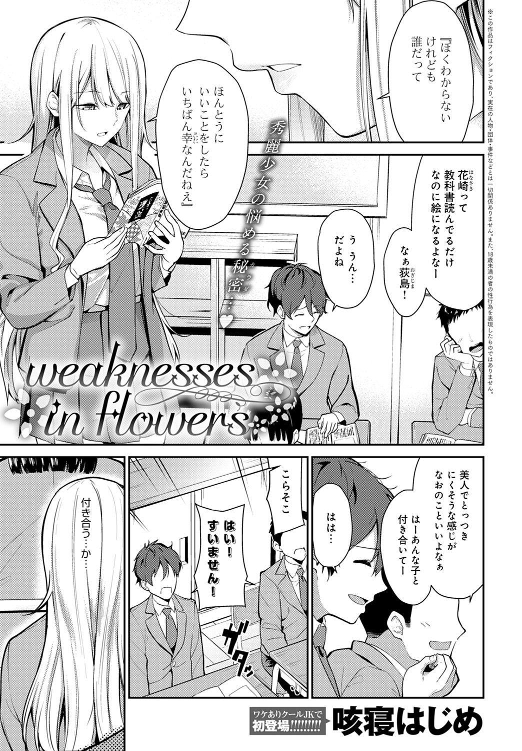 COMIC アンスリウム 2021年9月号 [DL版]