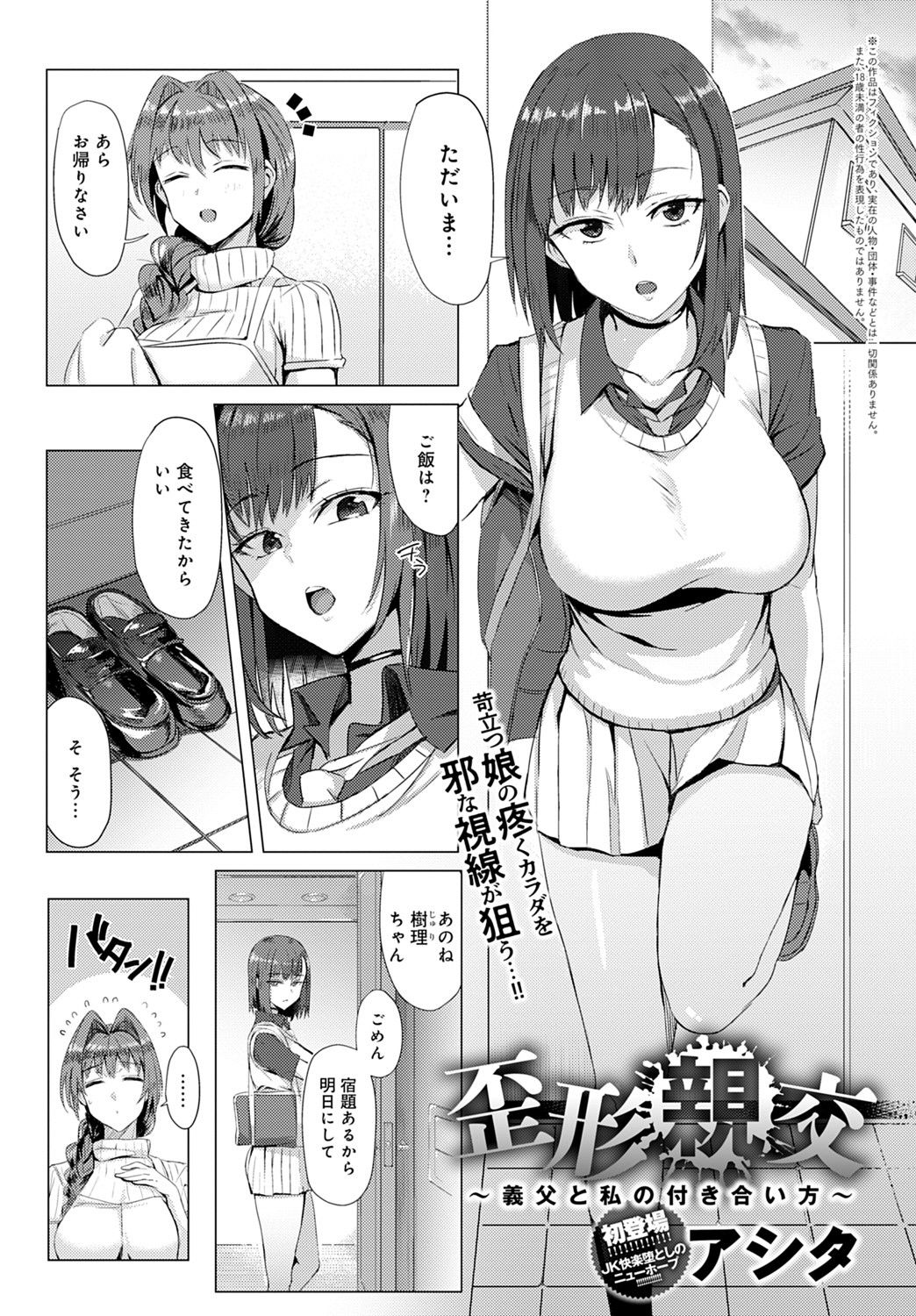 COMIC アンスリウム 2021年9月号 [DL版]