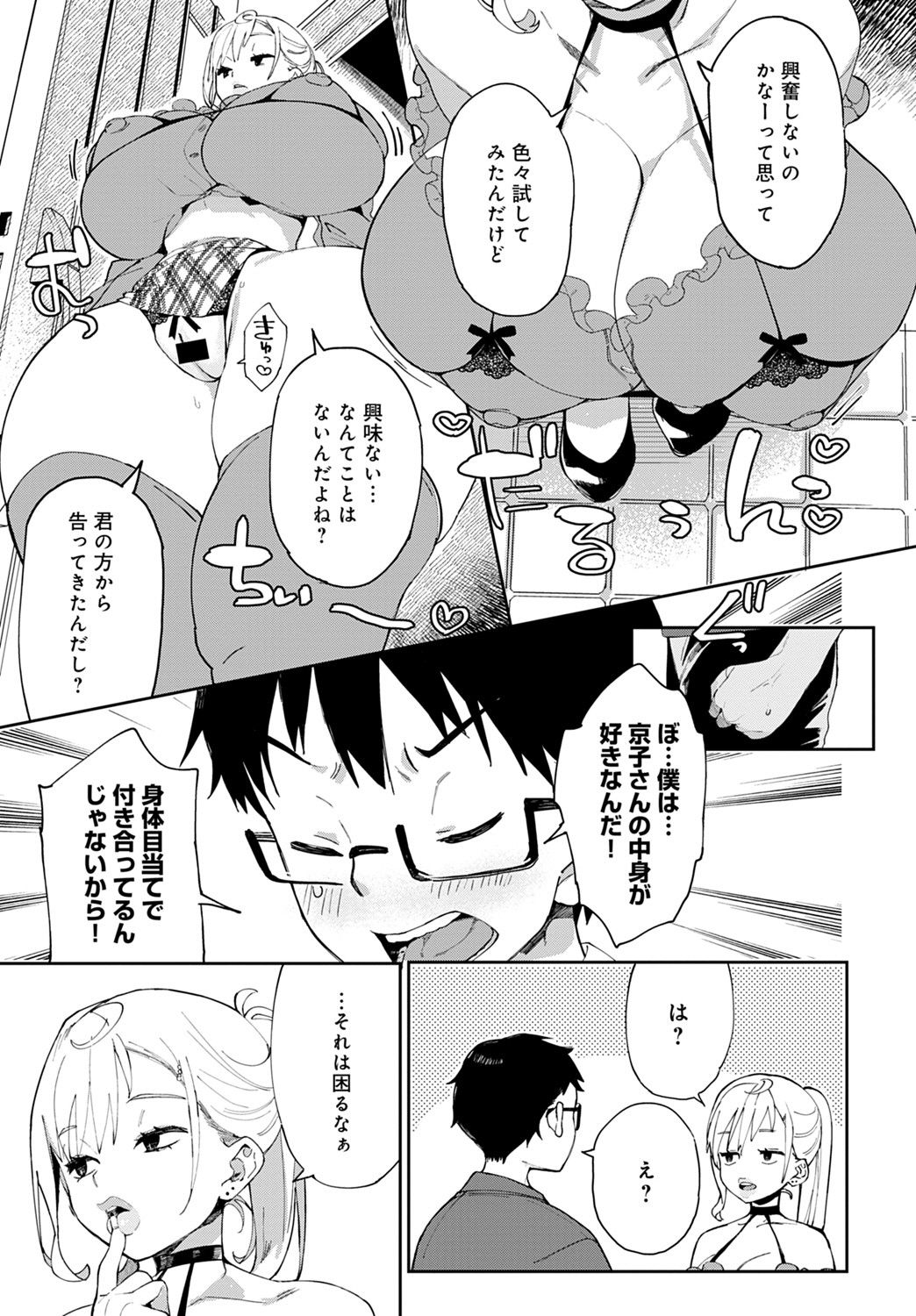 COMIC アンスリウム 2021年9月号 [DL版]