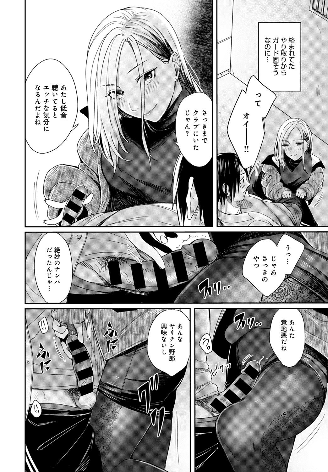 COMIC アンスリウム 2021年9月号 [DL版]