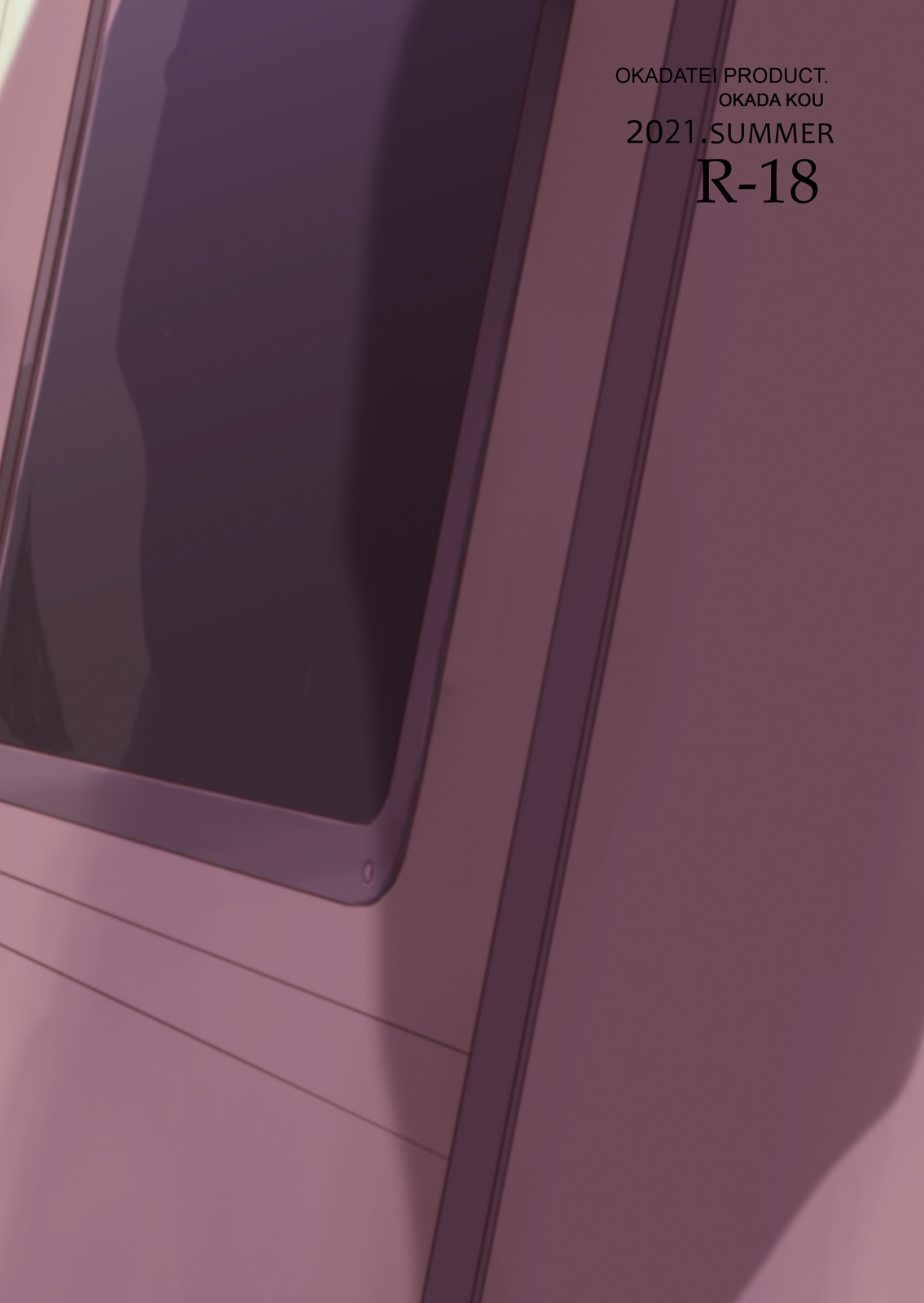 [おかだ亭 (岡田コウ)] わたしと兄の日常4 [中国翻訳]