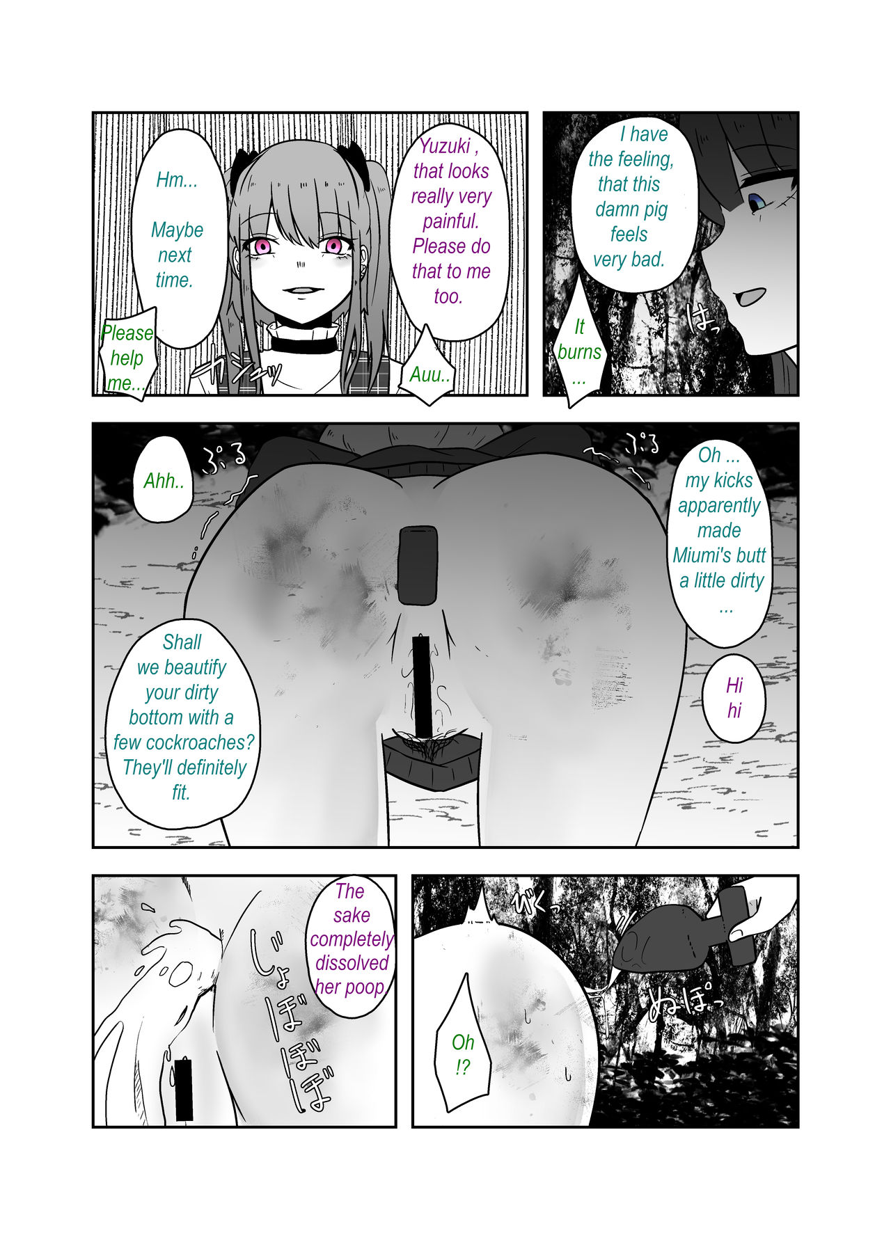[てるてるがーる (天乃輝)] 歪な遊戯