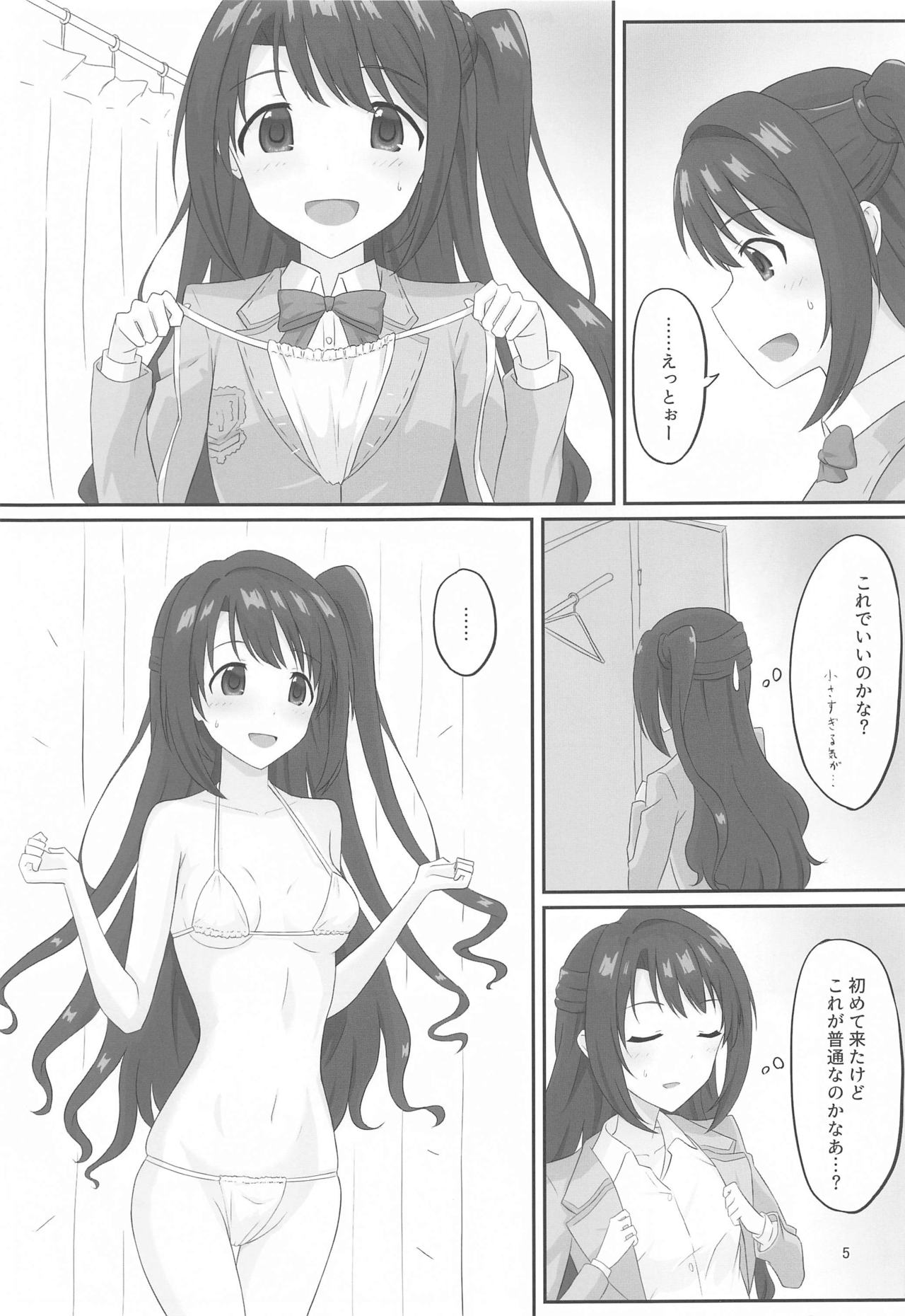 [tkf (たけーふ)] 言えないマッサージ体験～卯月の場合～ (アイドルマスター シンデレラガールズ)