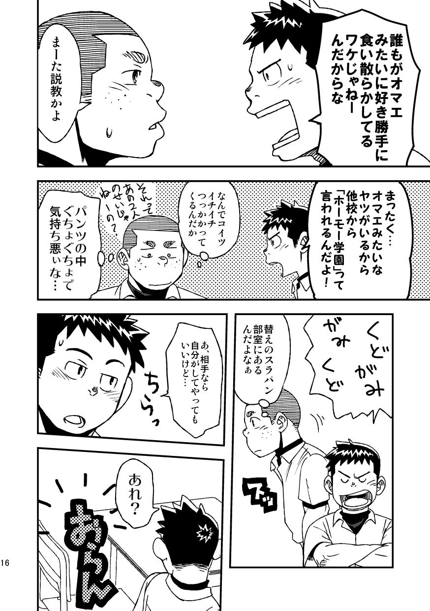 [まる天丼 (英)] モーホー学園野球部3 [DL版]