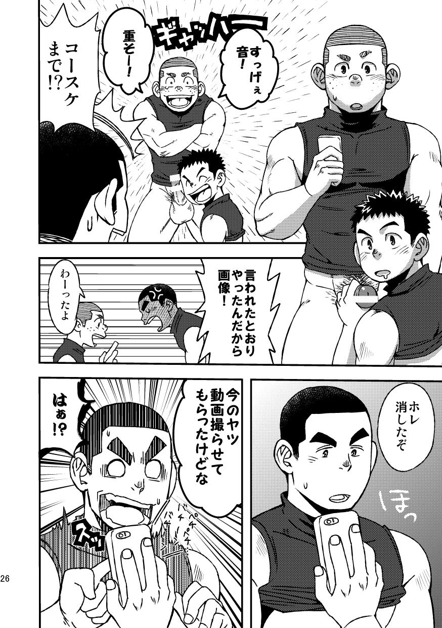 [まる天丼 (英)] モーホー学園野球部3 [DL版]