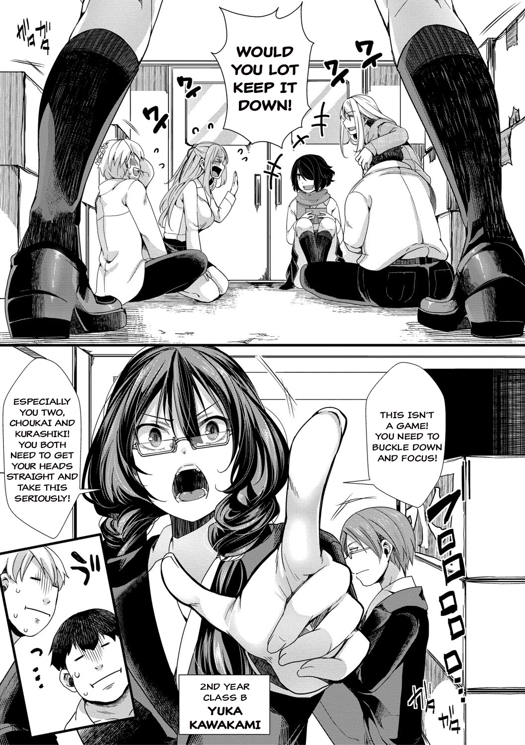 [hal] 襲学旅行 ～終わりの始まり～(COMIC 真激 2021年4月号) [英訳] [DL版]