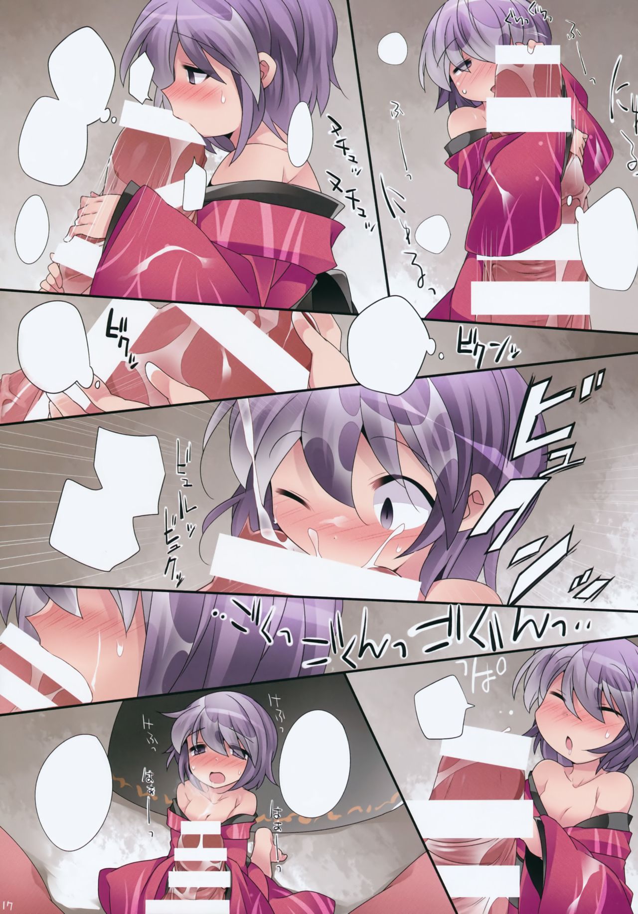 (例大祭11) [サンセットビーチ (ハマー)] ロリート幻想 (東方Project) [無字]