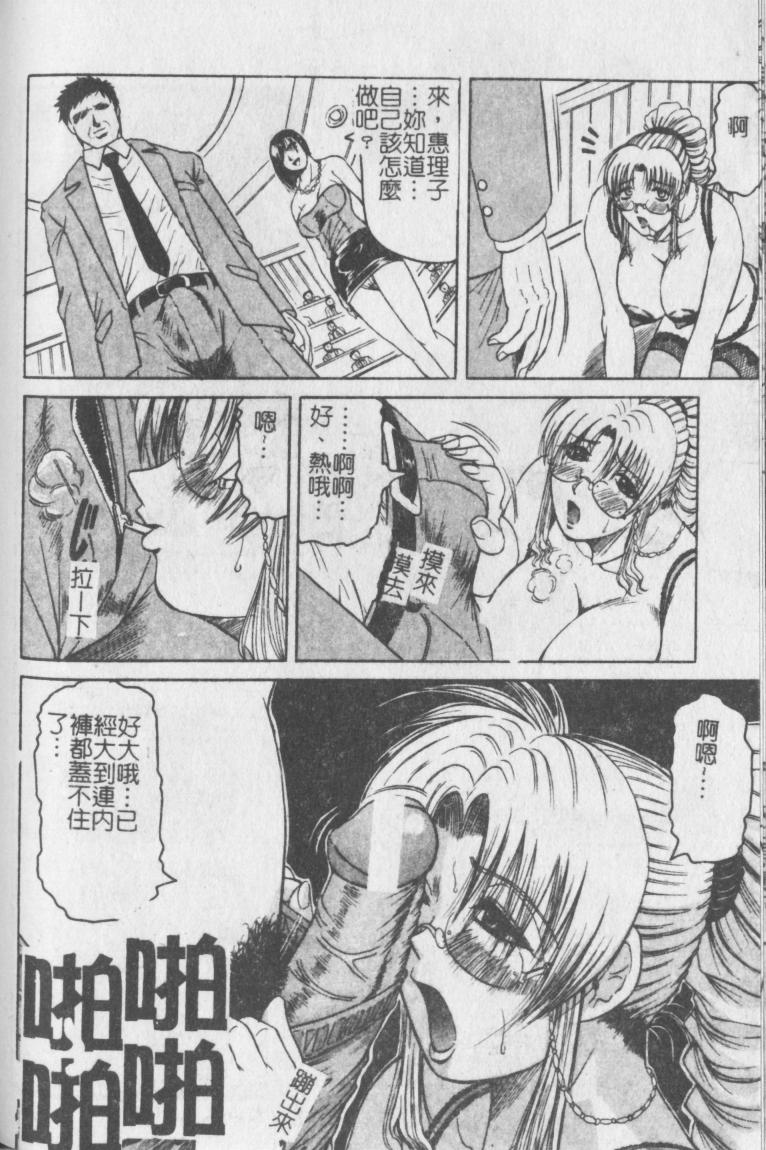 [じゃみんぐ] Melty -融落女教師- [中国翻訳]