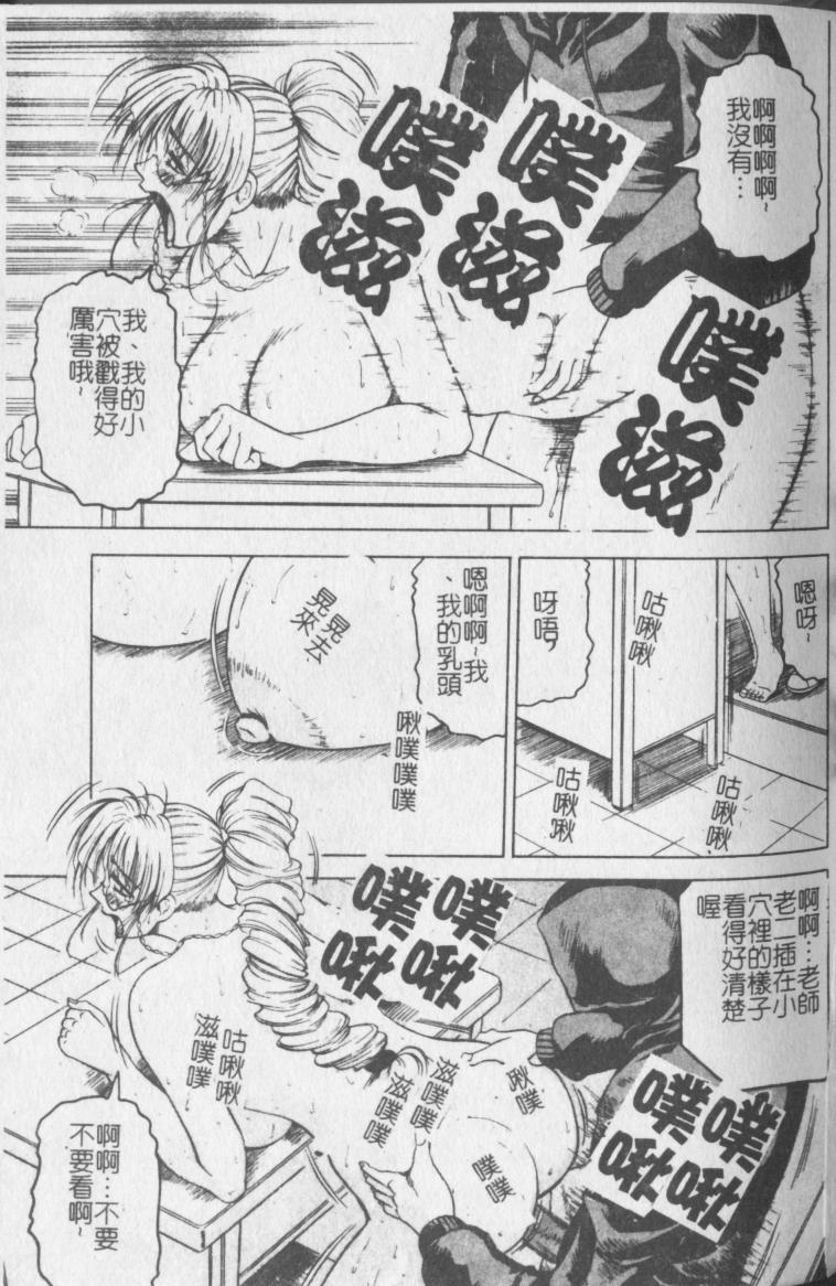 [じゃみんぐ] Melty -融落女教師- [中国翻訳]