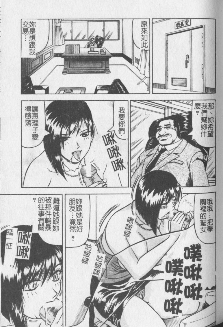 [じゃみんぐ] Melty -融落女教師- [中国翻訳]