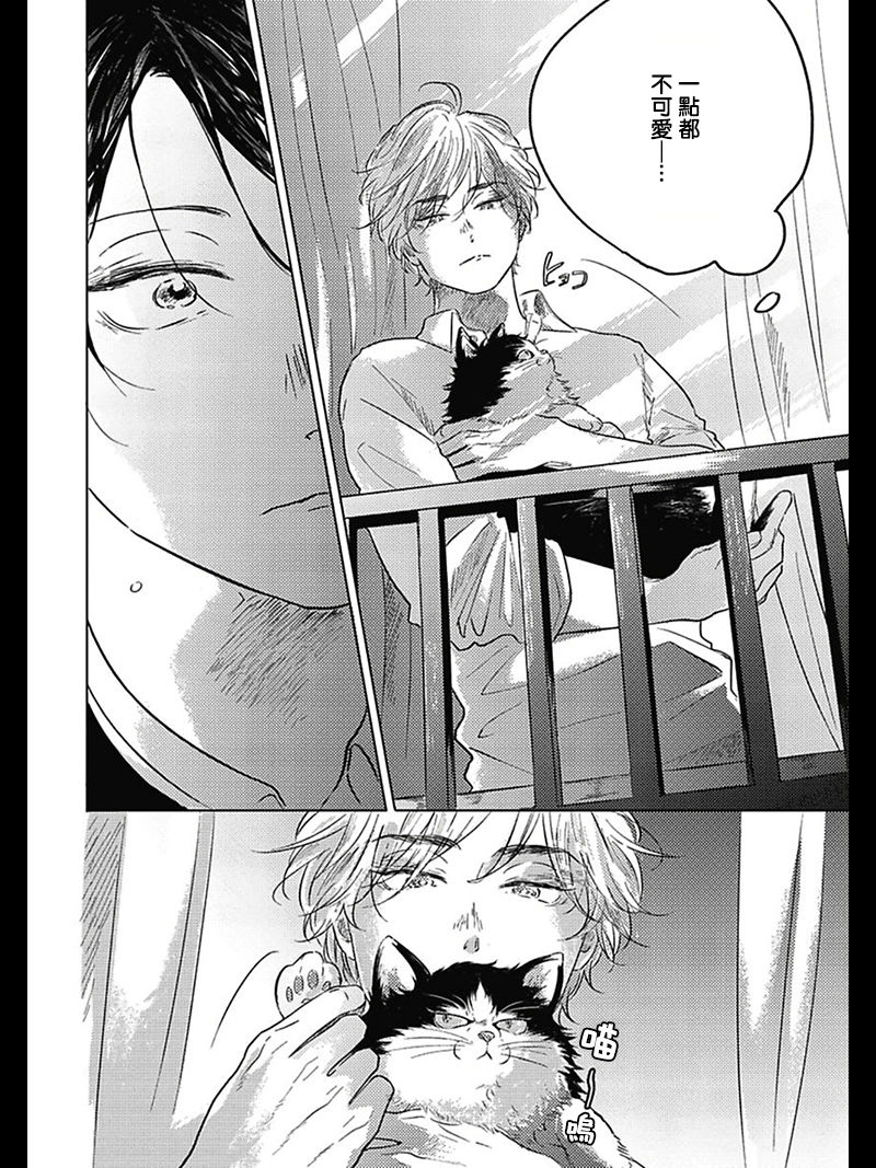 [アマミヤ] ぼくらのつづき 第1-2話 [中国翻訳] [DL版]