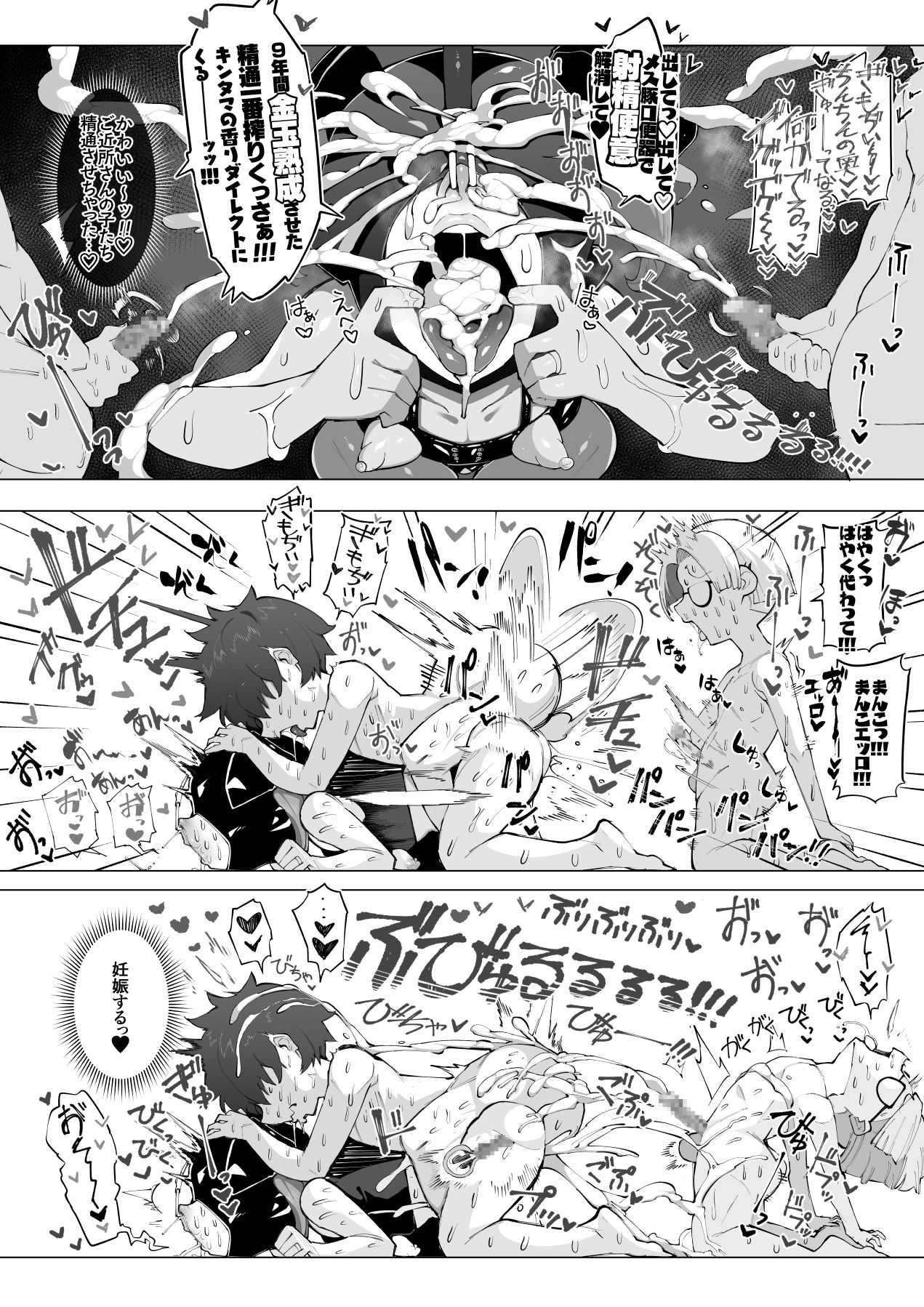 [月見道神 (月見ルコ)] オサブタ!ゆめかわ系幼妻が肉便器オムツになる話