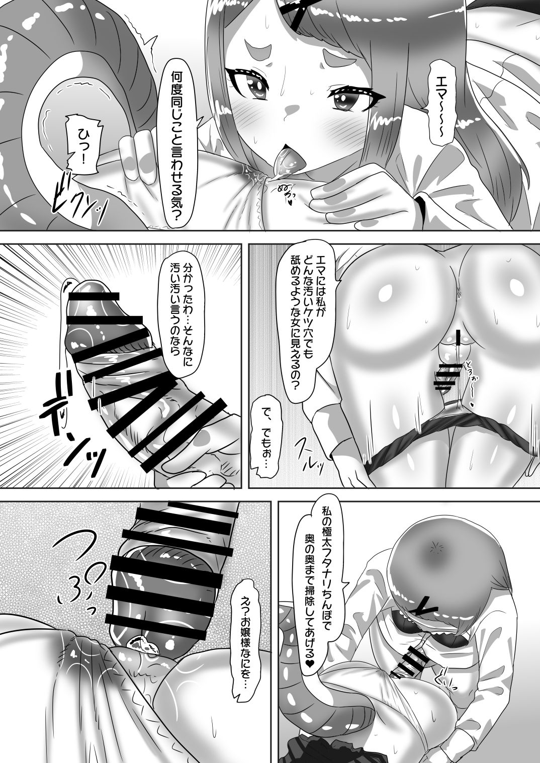 [日々草話 (アパッチ)] ふたなりお嬢様に拾われた竜人男の娘メイド