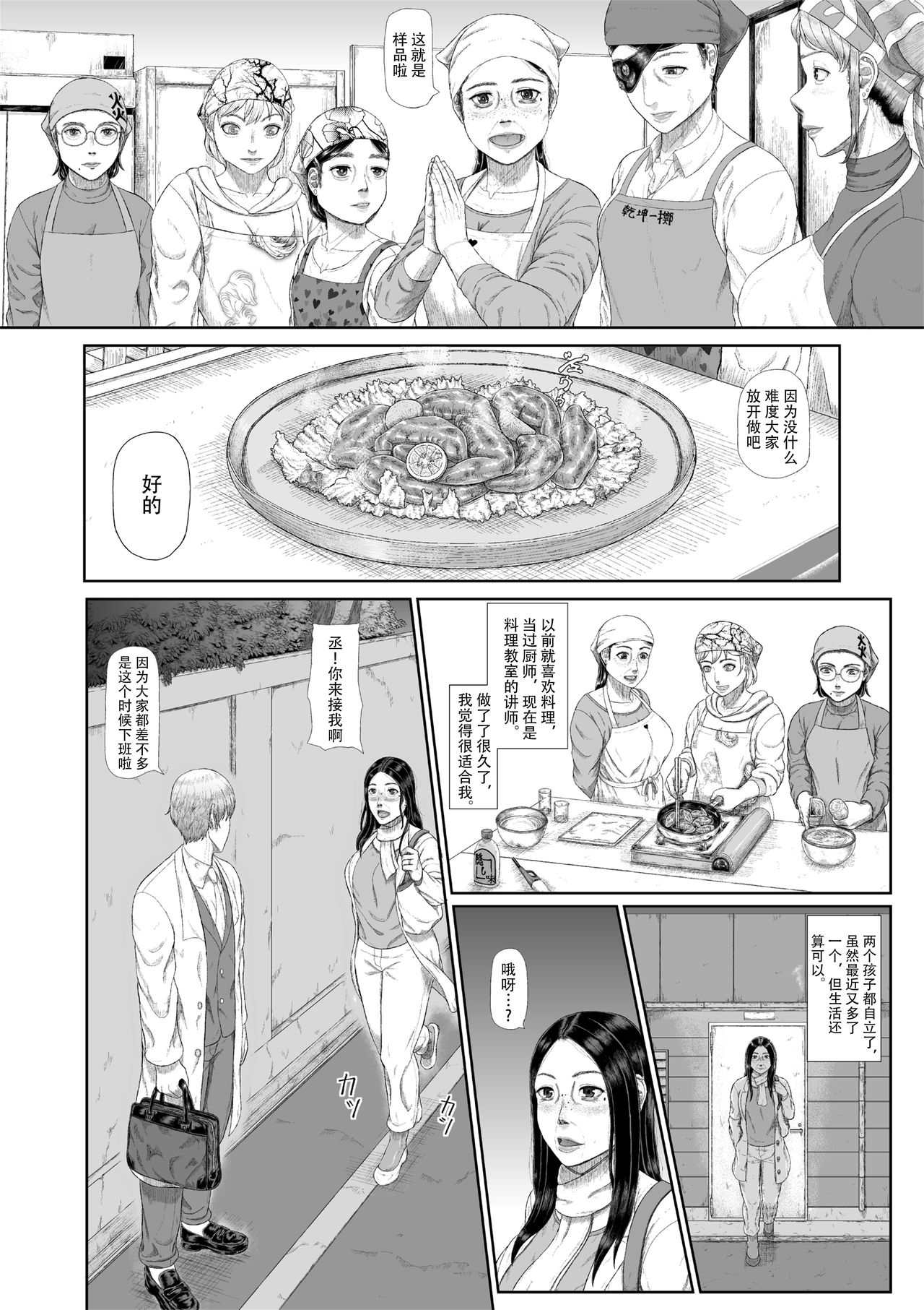[月国 (暖気)] 母子淫犯[中国翻訳]