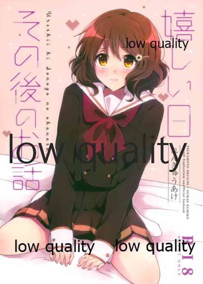 (C97) [れんきゅうあけ (紗江)] 嬉しい日 その後のお話 (響け!ユーフォニアム)