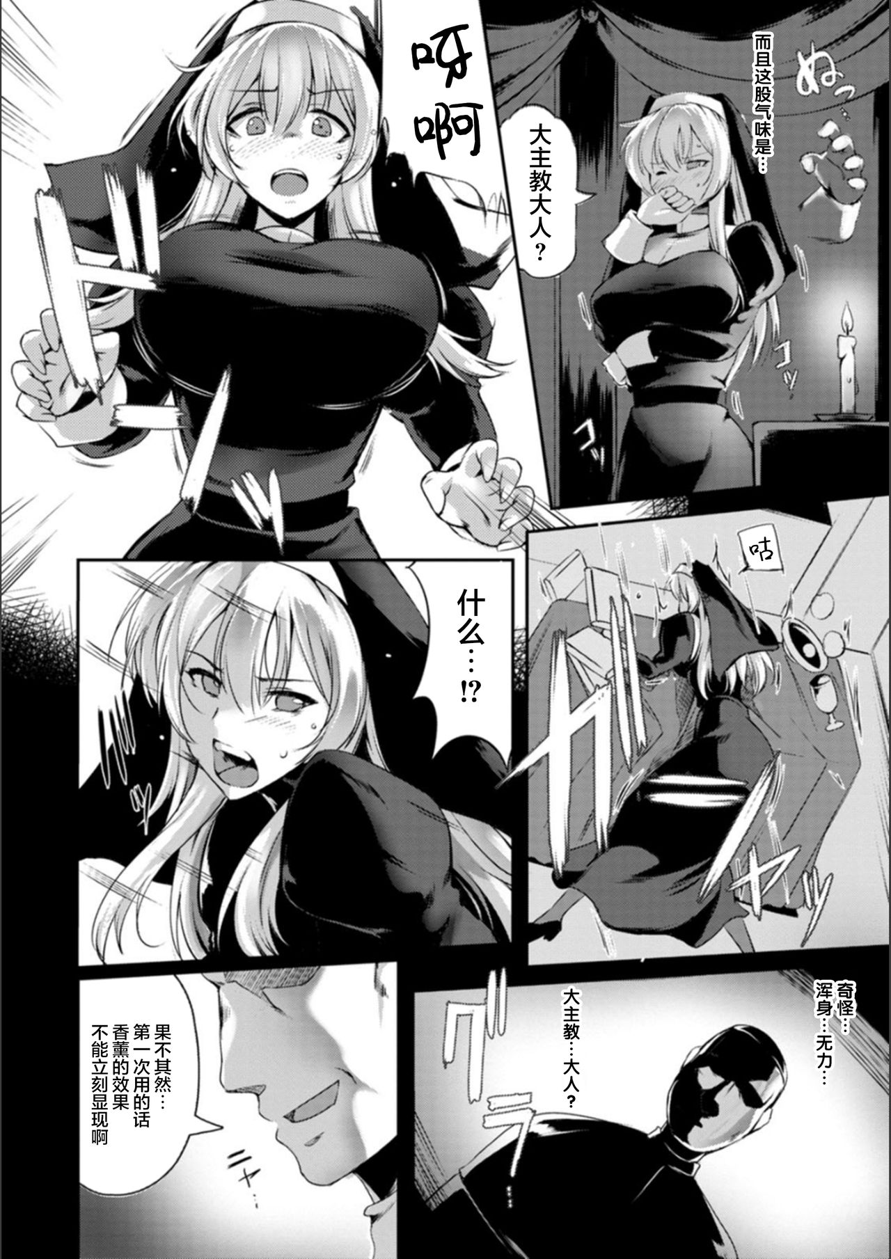 [あかつき茜] 肛辱の乙女たち [中国翻訳] [DL版]