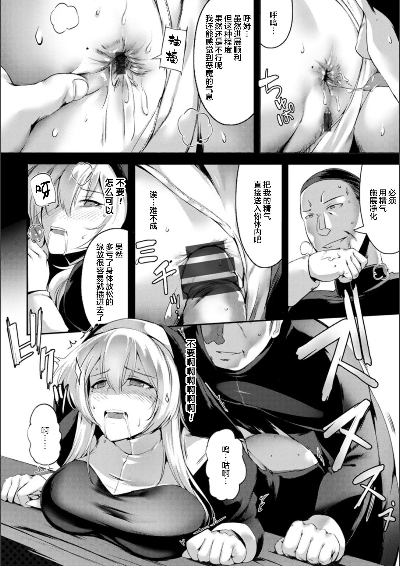 [あかつき茜] 肛辱の乙女たち [中国翻訳] [DL版]