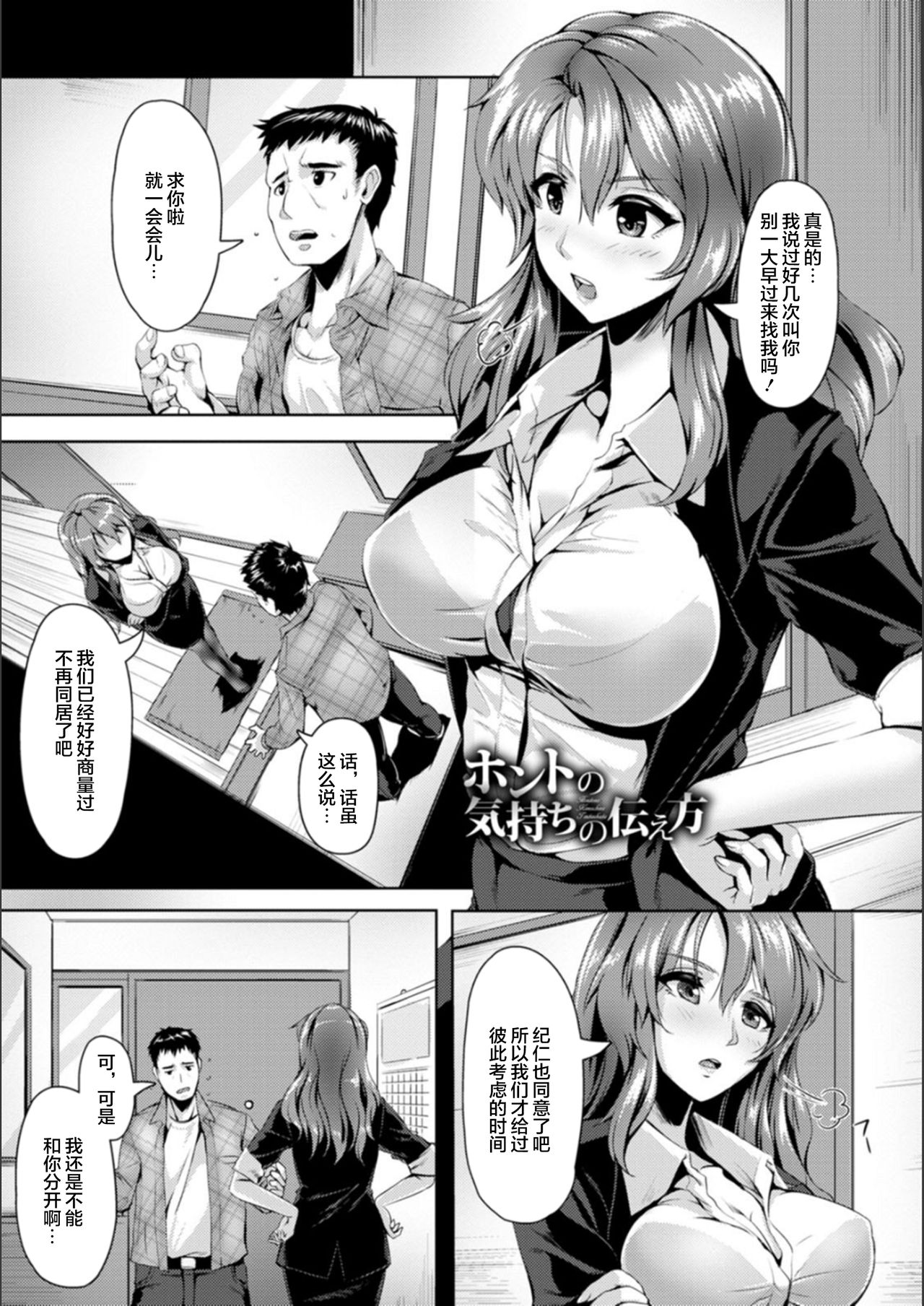 [あかつき茜] 肛辱の乙女たち [中国翻訳] [DL版]