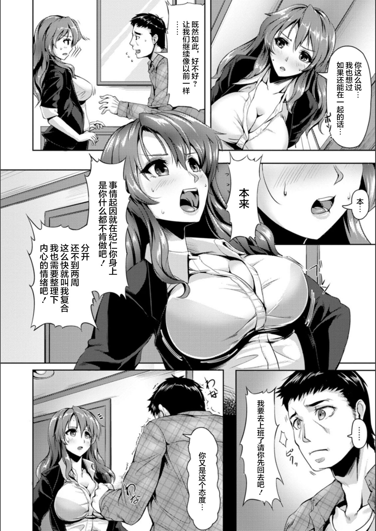 [あかつき茜] 肛辱の乙女たち [中国翻訳] [DL版]