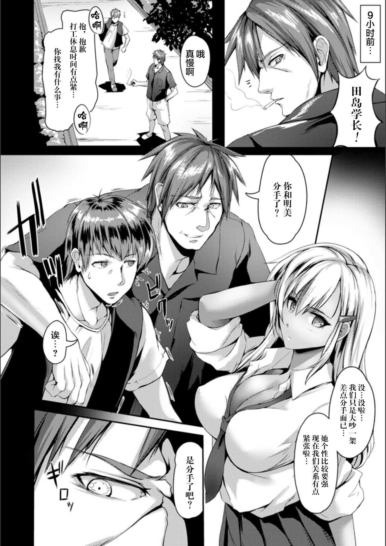 [あかつき茜] 肛辱の乙女たち [中国翻訳] [DL版]