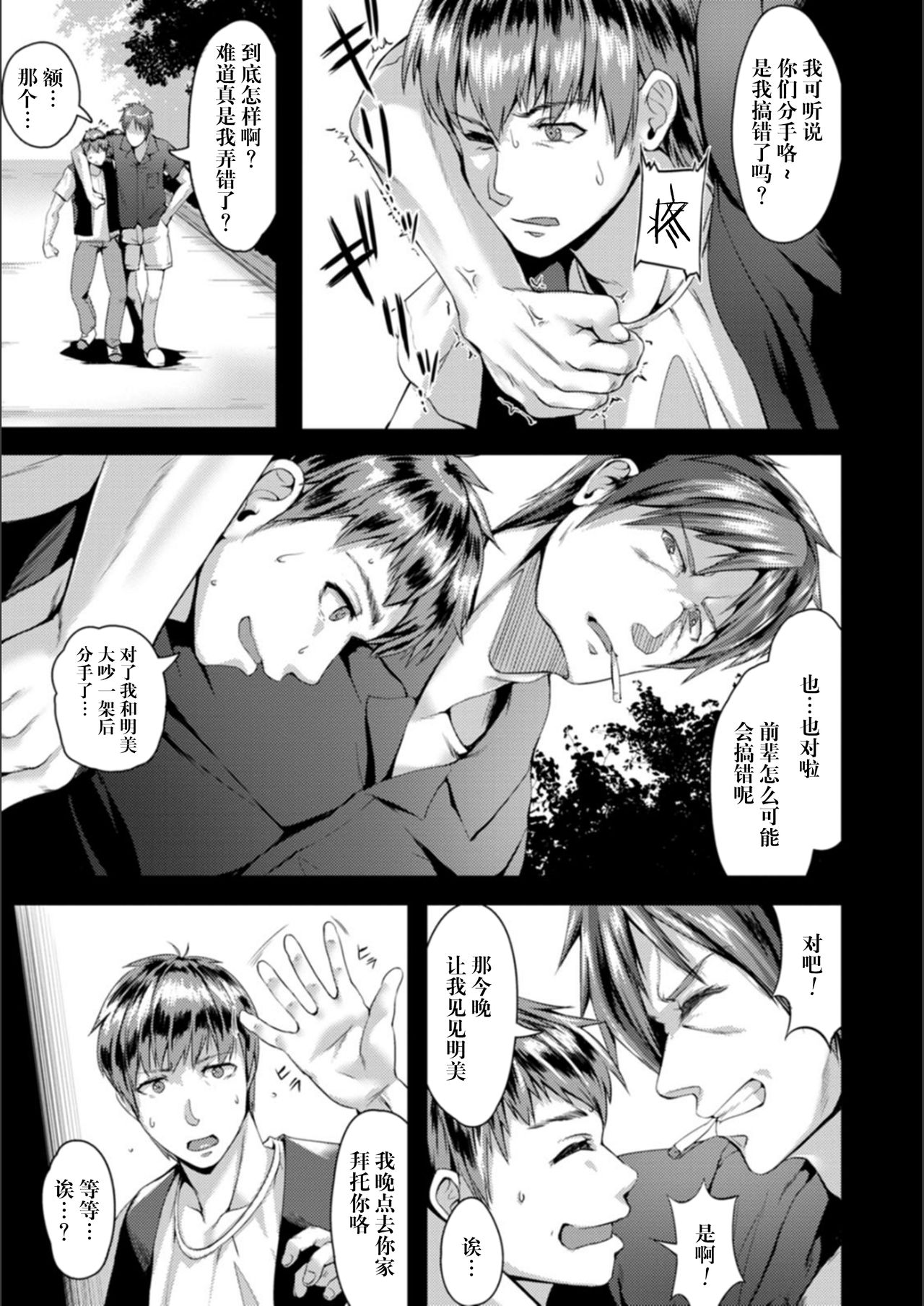 [あかつき茜] 肛辱の乙女たち [中国翻訳] [DL版]