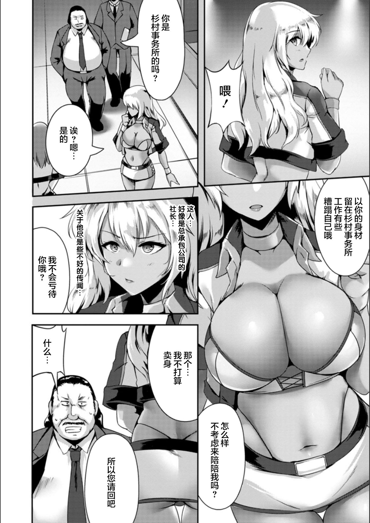 [あかつき茜] 肛辱の乙女たち [中国翻訳] [DL版]