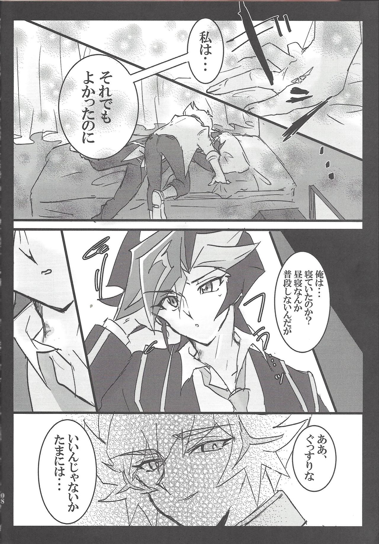 (未来を照らすスリーバレット3) [LIGHTASTE (あかこ)] ここはかのへや (遊☆戯☆王VRAINS)