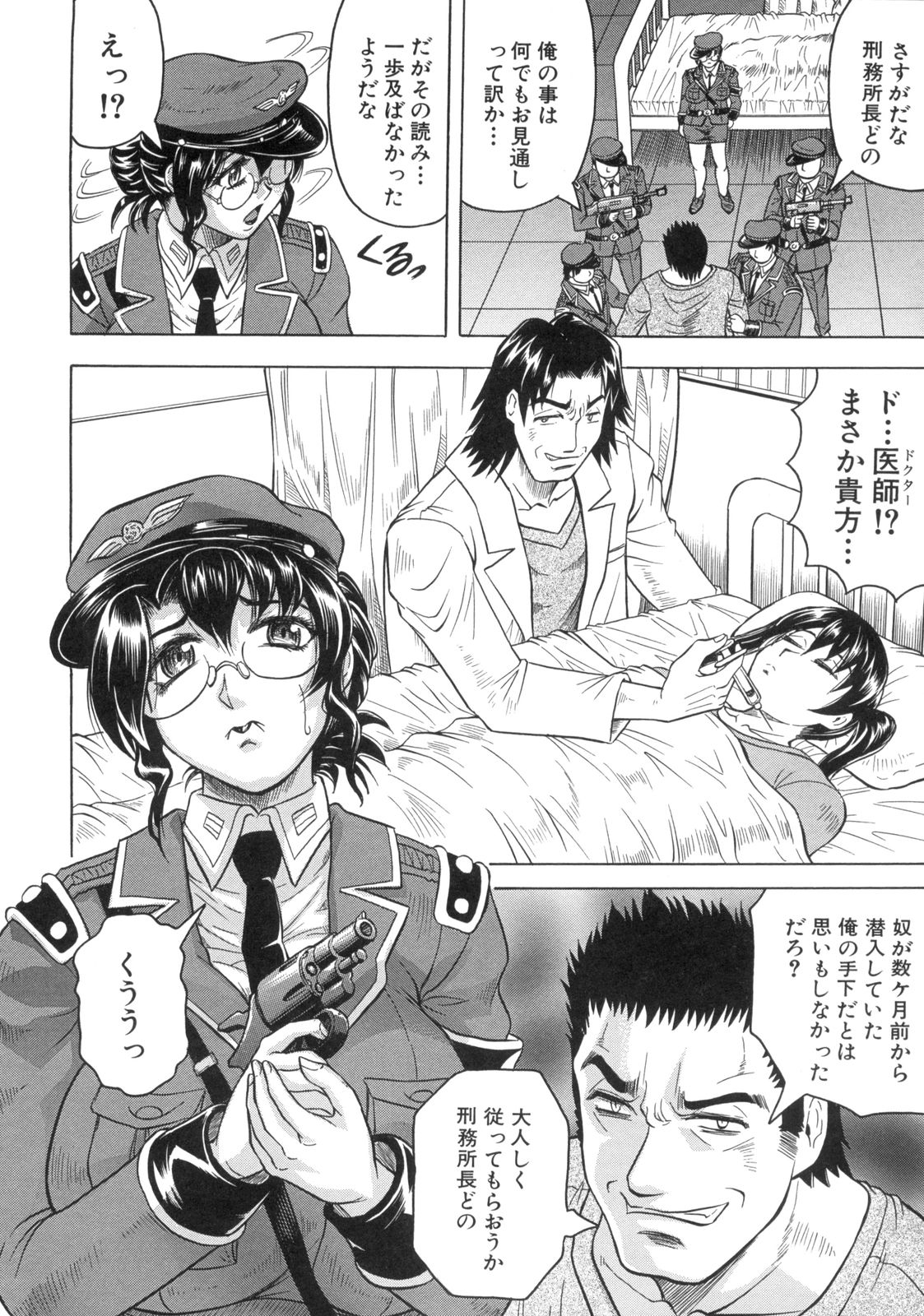 [じゃみんぐ] 姦獄島