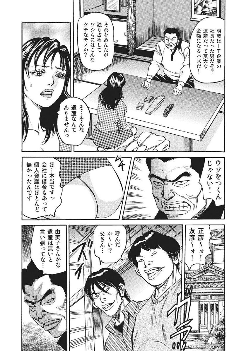 [みずしま聖]未亡人由美子の性体験