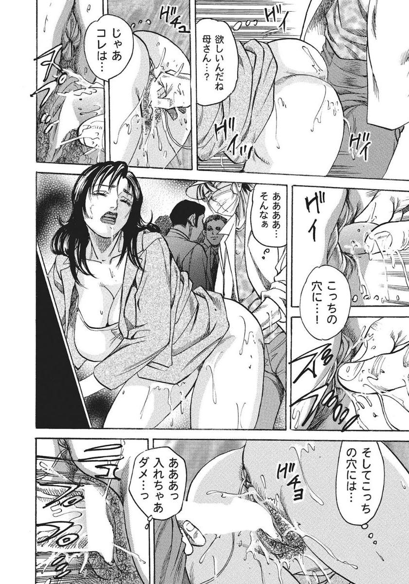 [みずしま聖]痴漢電車と美熟母