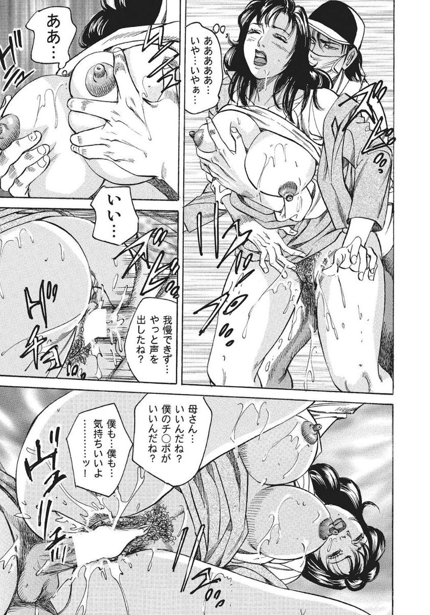 [みずしま聖]痴漢電車と美熟母
