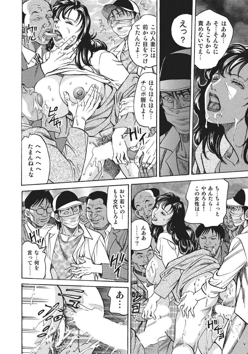 [みずしま聖]痴漢電車と美熟母