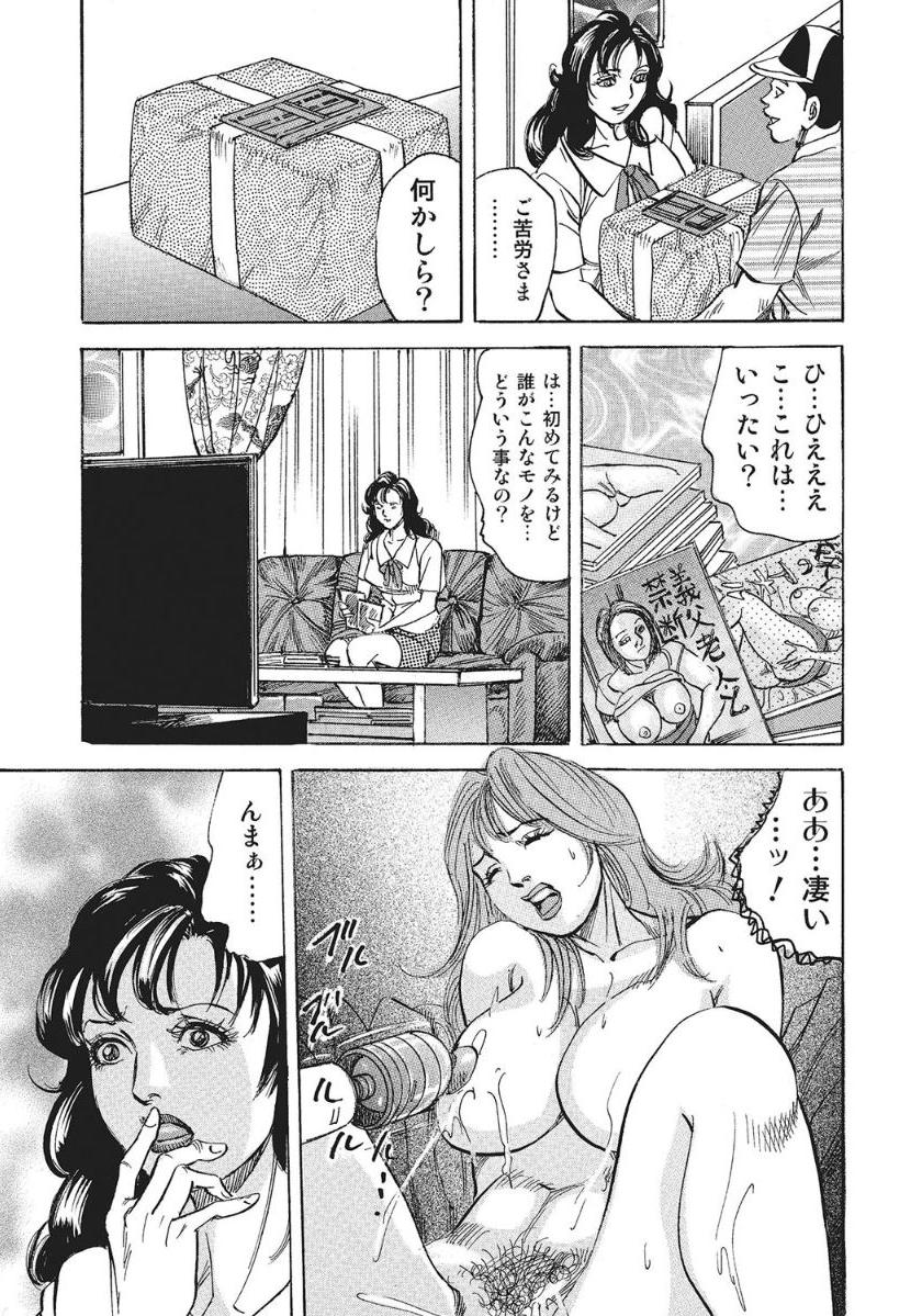 [みずしま聖]セレブ主婦の熱い性欲