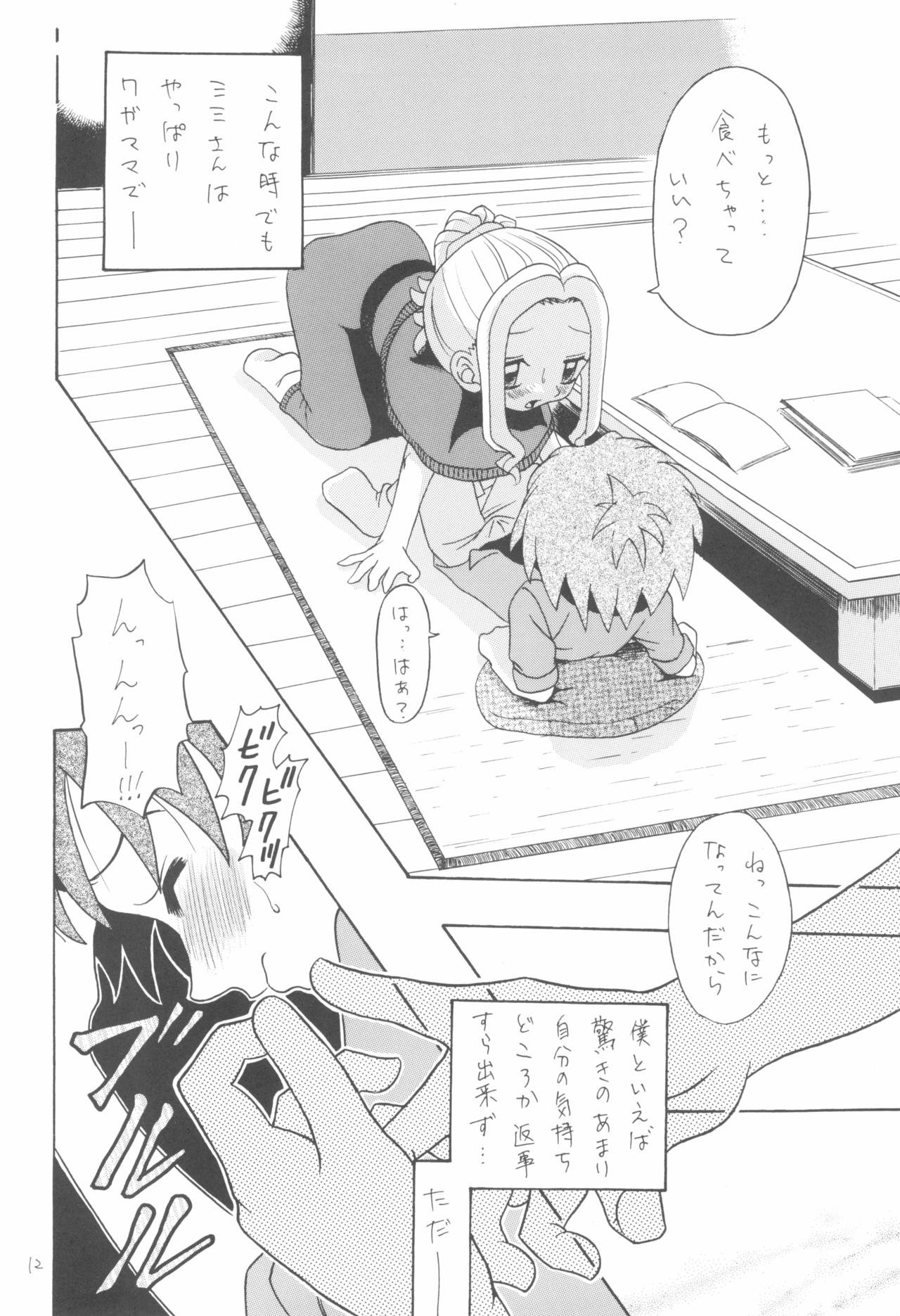 (C58) [沙門亭 (沙門)] I WISH (デジモン)