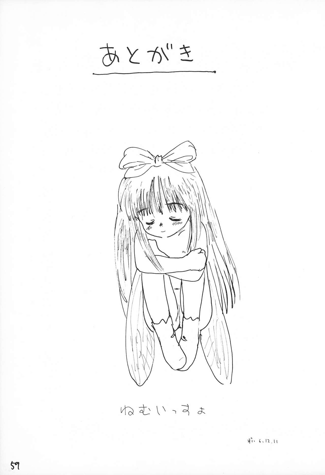 (C47) [むてけいファイヤー (よろず)] どきどきトゥナイト (よろず)