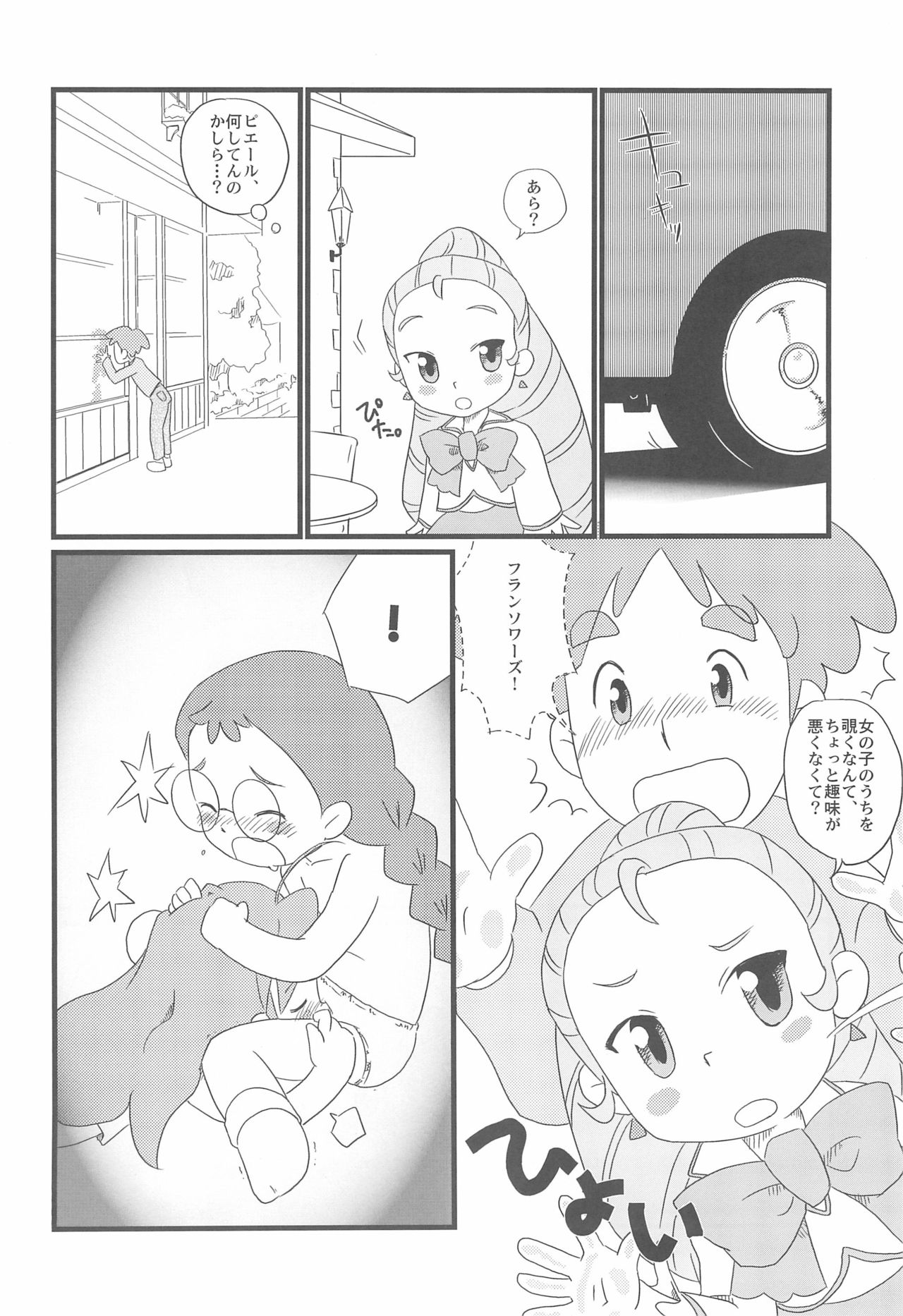 (ぷにケット17) [リリスハウス (幼百合マリベ)] おさとうようじょ (シュガーバニーズ)