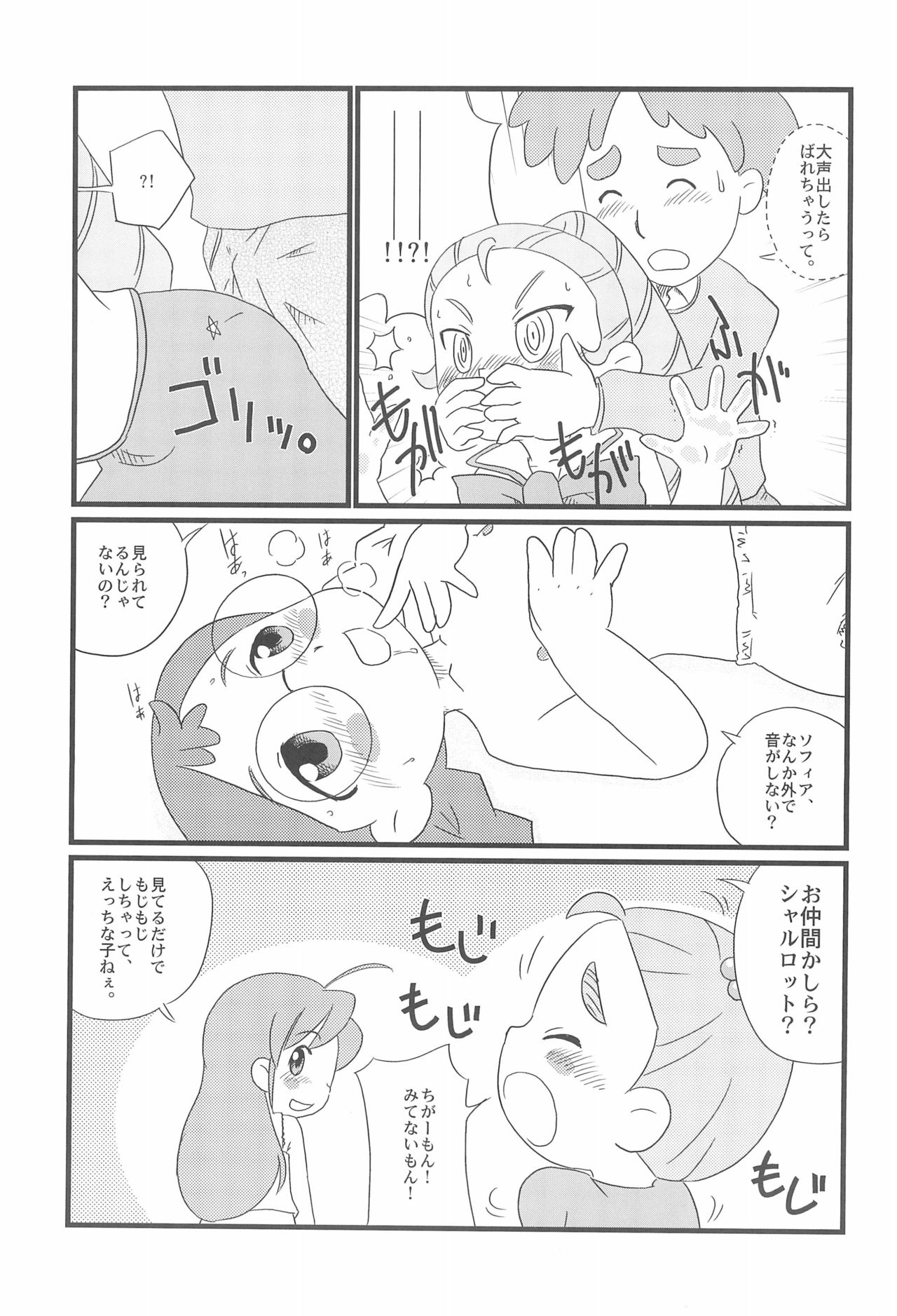 (ぷにケット17) [リリスハウス (幼百合マリベ)] おさとうようじょ (シュガーバニーズ)