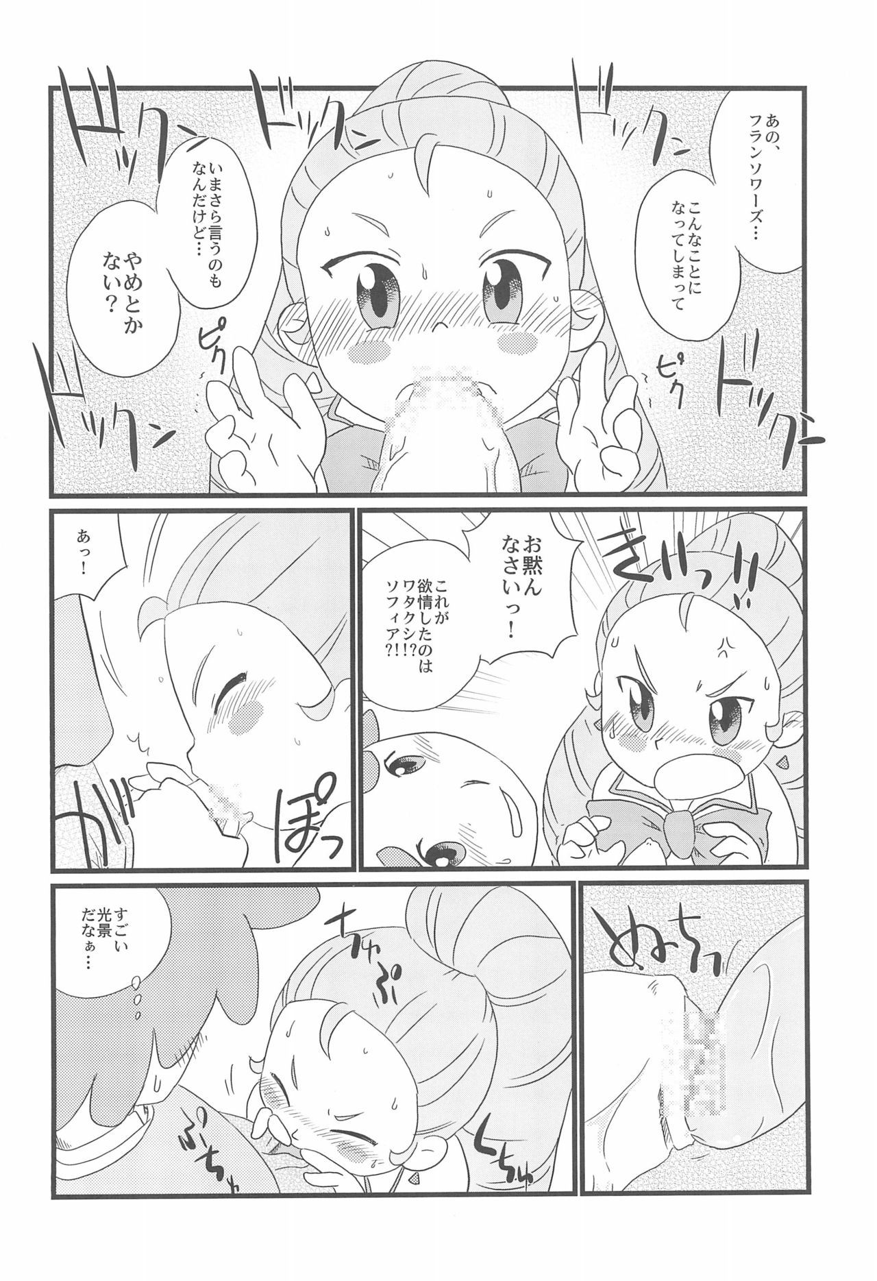 (ぷにケット17) [リリスハウス (幼百合マリベ)] おさとうようじょ (シュガーバニーズ)