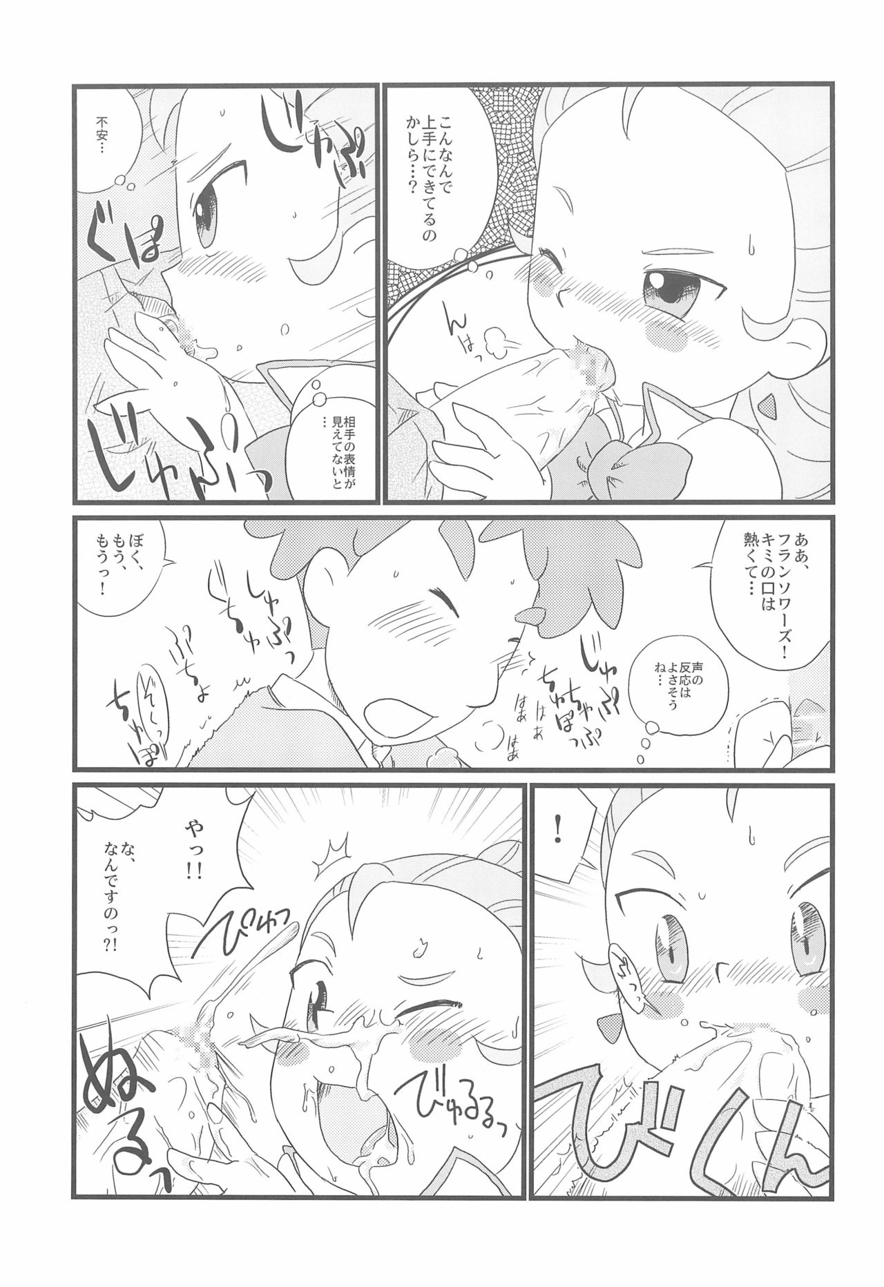 (ぷにケット17) [リリスハウス (幼百合マリベ)] おさとうようじょ (シュガーバニーズ)