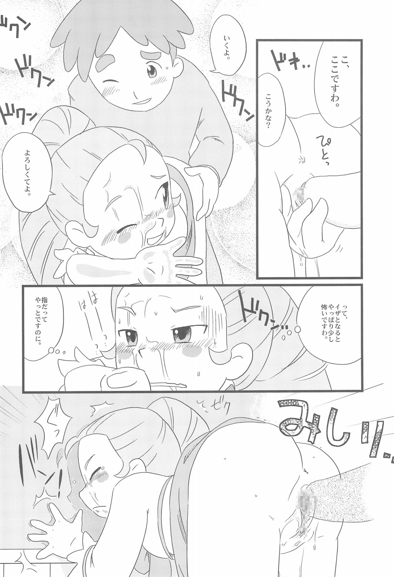 (ぷにケット17) [リリスハウス (幼百合マリベ)] おさとうようじょ (シュガーバニーズ)
