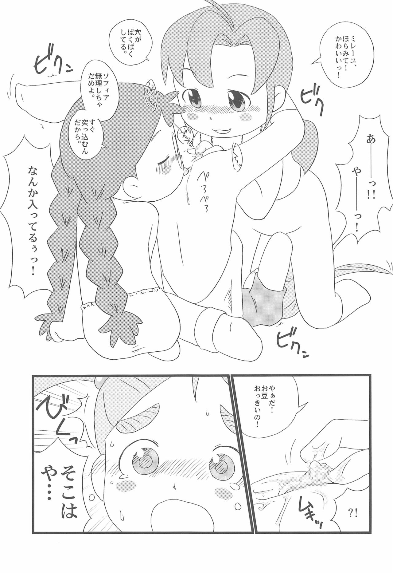 (ぷにケット17) [リリスハウス (幼百合マリベ)] おさとうようじょ (シュガーバニーズ)