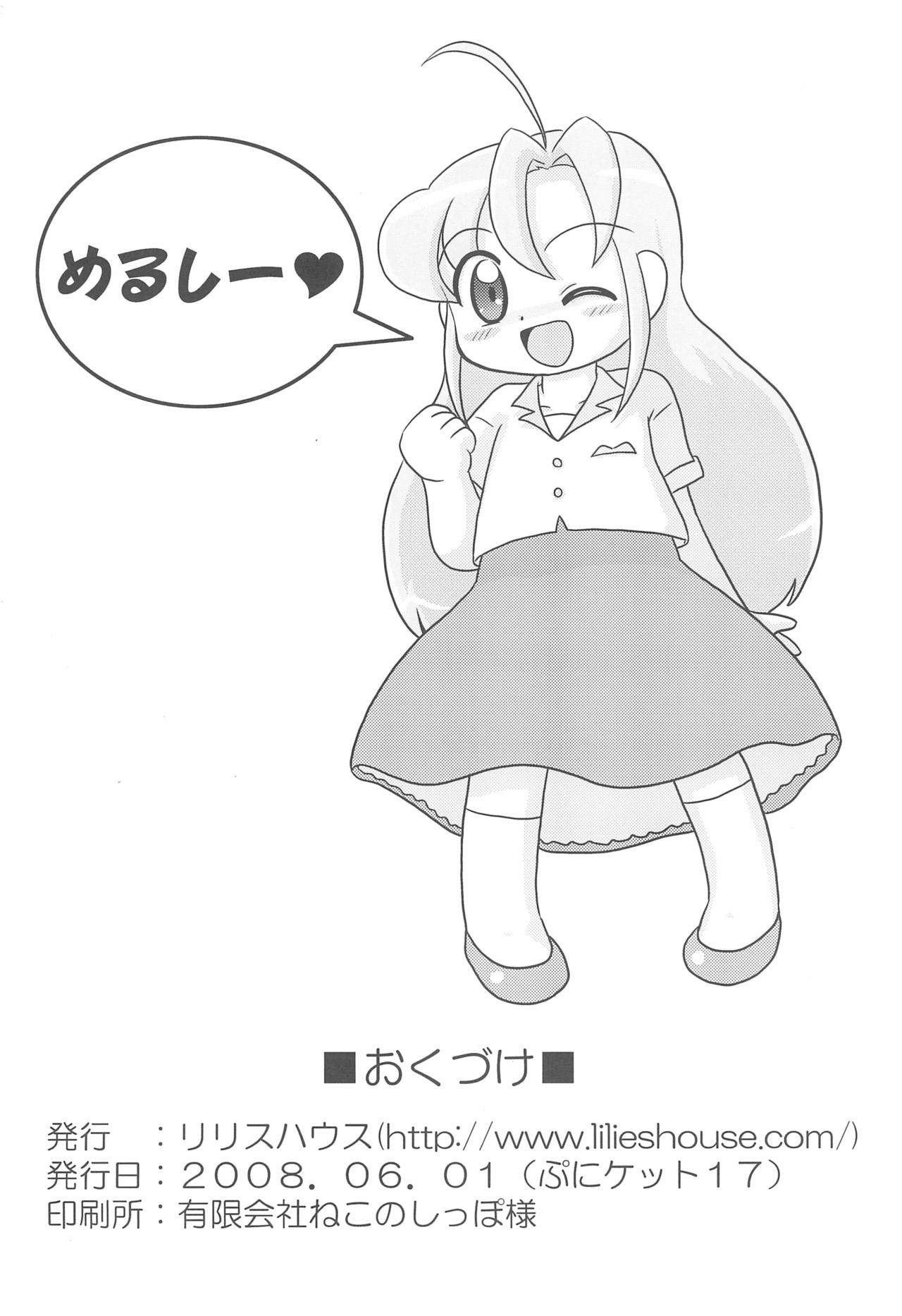 (ぷにケット17) [リリスハウス (幼百合マリベ)] おさとうようじょ (シュガーバニーズ)