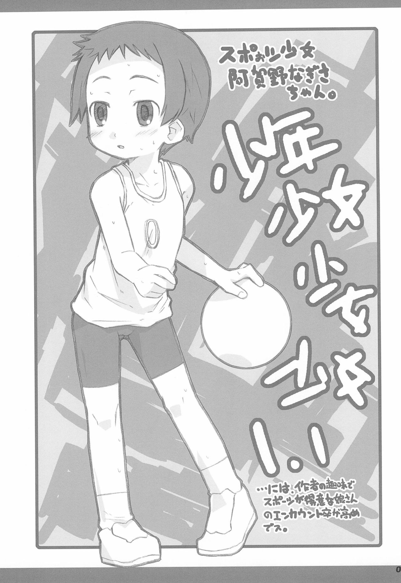 (コミティア79) [シモボード (シモさん)] 少年少女少女少女 1.1