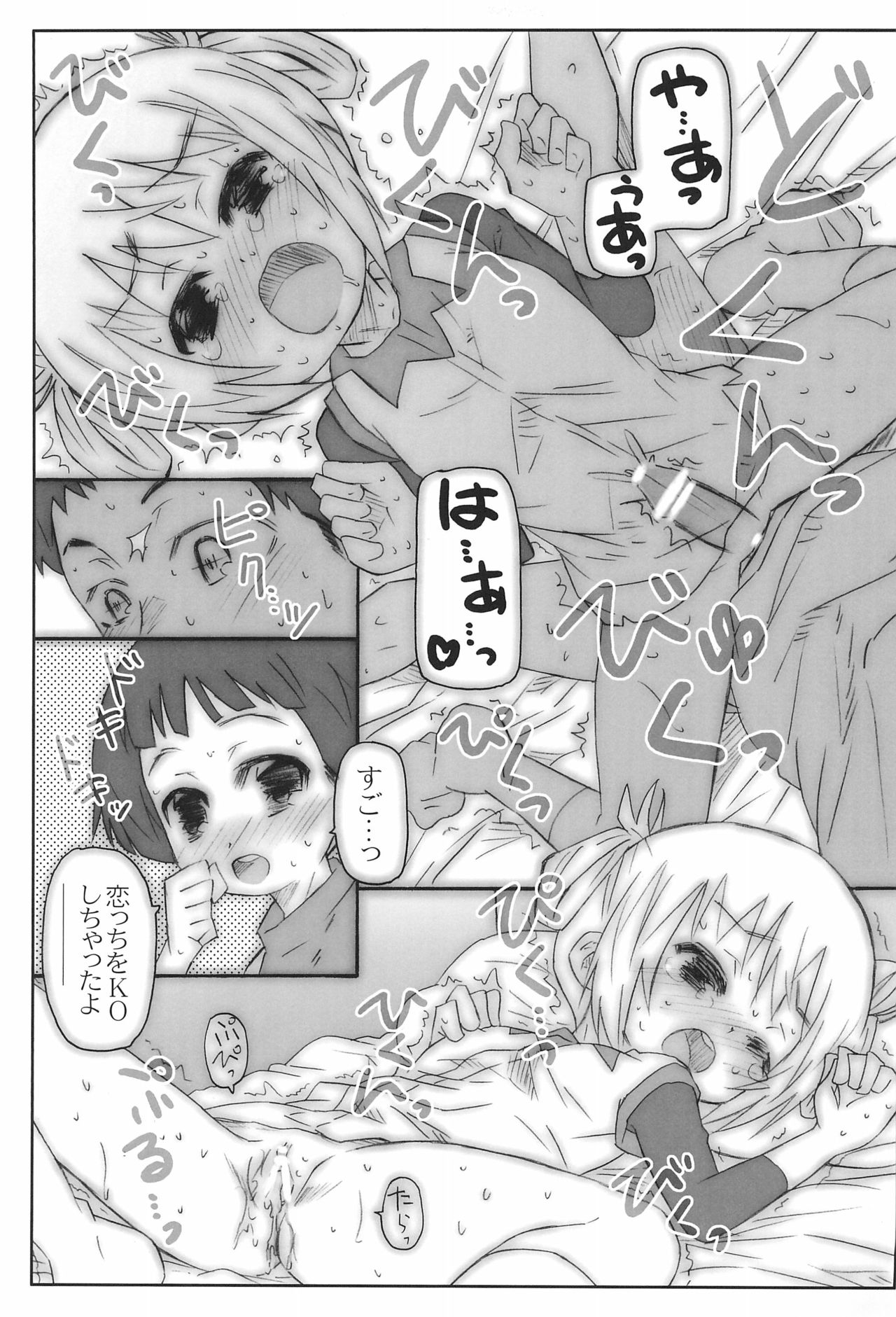 (COMIC1☆06) [シモボード (シモさん)] 放課後ヒットパレード