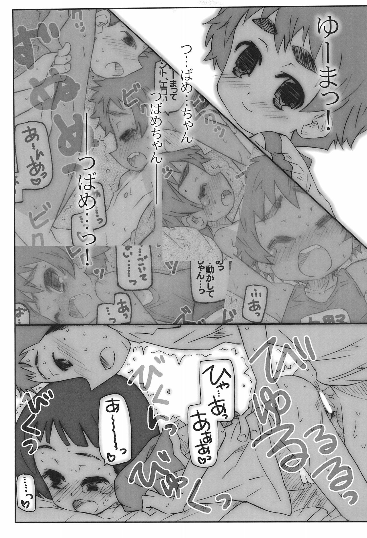 (COMIC1☆06) [シモボード (シモさん)] 放課後ヒットパレード