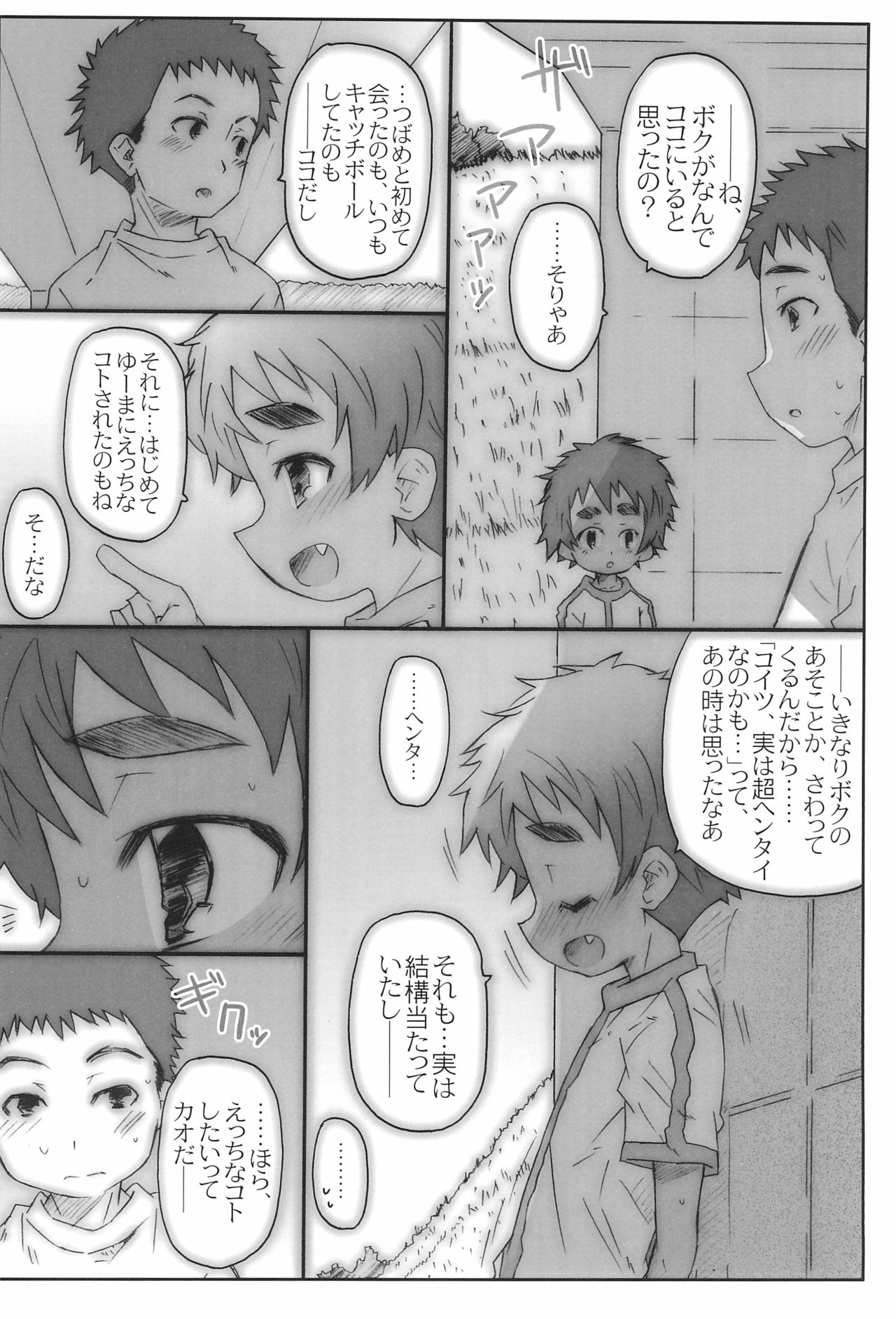 (COMIC1☆06) [シモボード (シモさん)] 放課後ヒットパレード