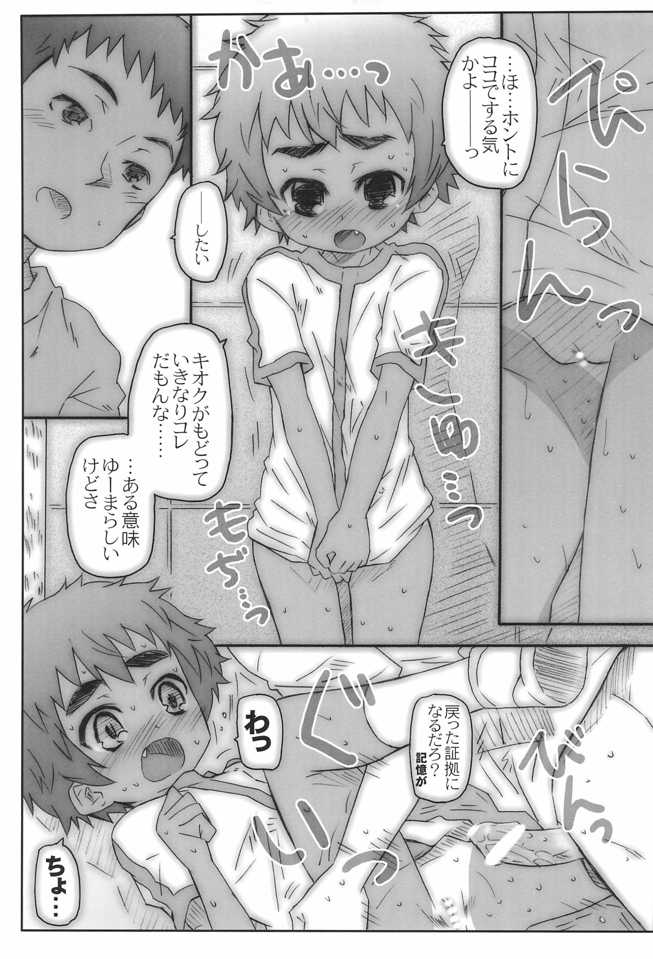 (COMIC1☆06) [シモボード (シモさん)] 放課後ヒットパレード