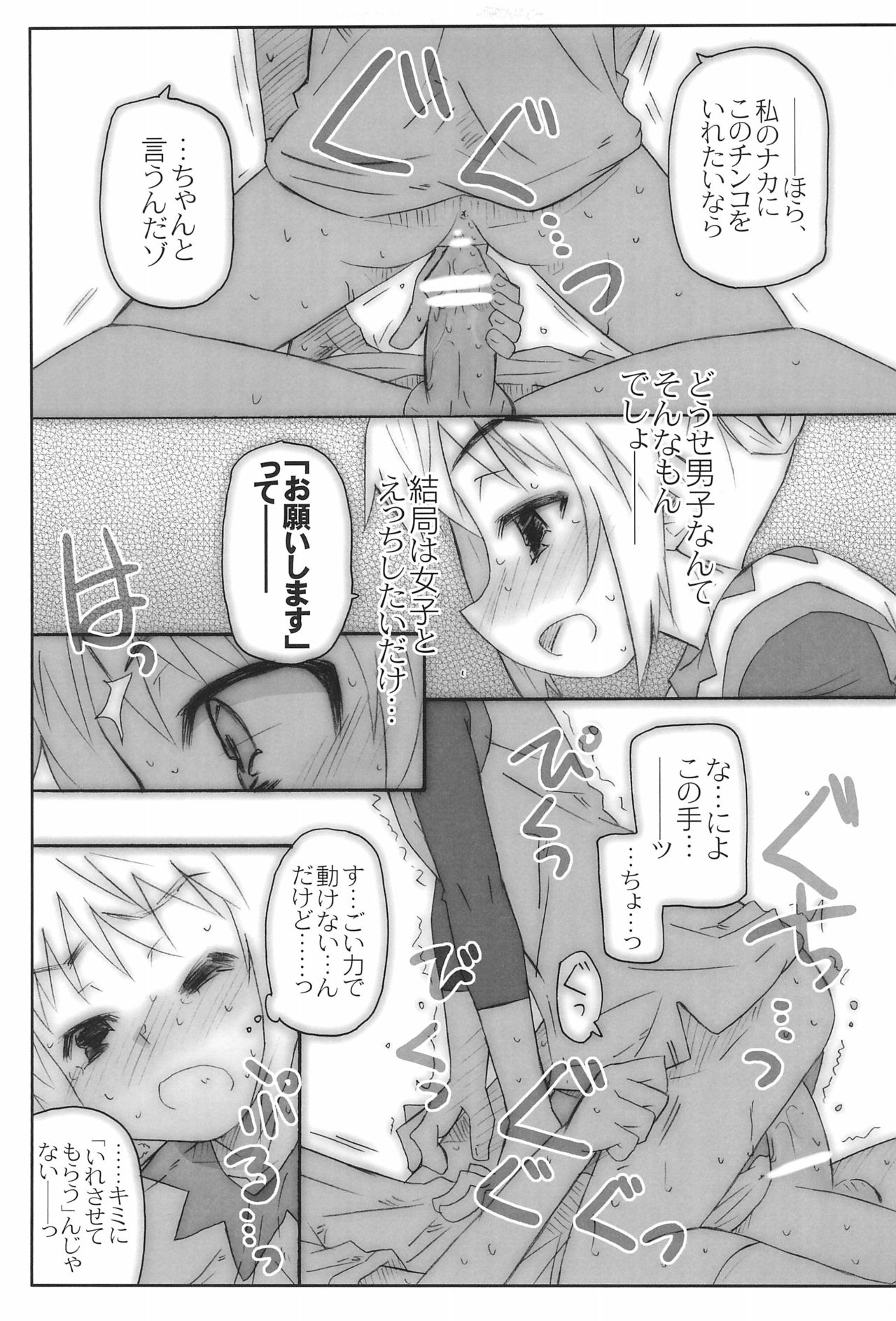 (COMIC1☆06) [シモボード (シモさん)] 放課後ヒットパレード