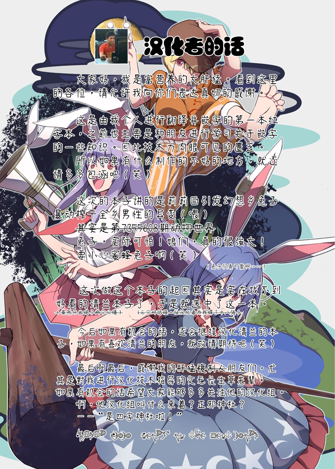 [絵描廃人劇 (sinzan)] おかしてください (東方Project) [中国翻訳] [DL版]